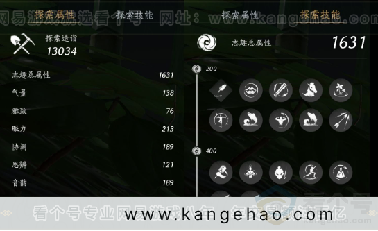 YYS31836燕云十六声账号详情图25