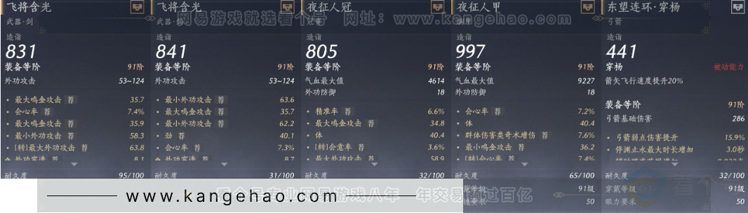 YYS31836燕云十六声账号详情图21