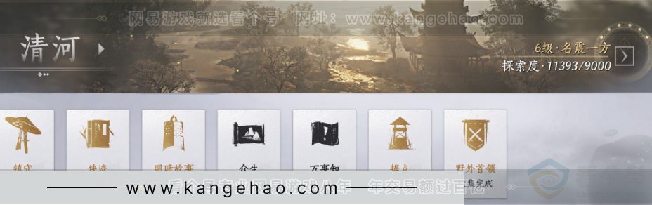 YYS31836燕云十六声账号详情图27