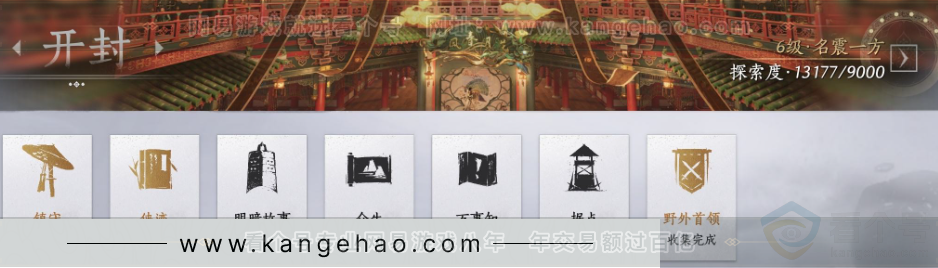 YYS31836燕云十六声账号详情图28