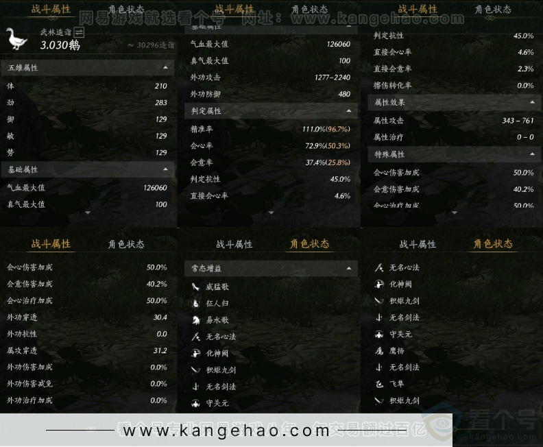 YYS31836燕云十六声账号详情图23