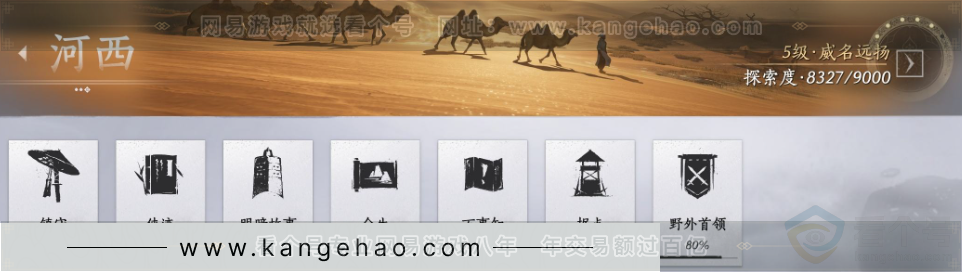 YYS31836燕云十六声账号详情图29