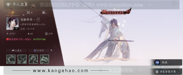 燕云十六声账号官服等级：95 风华值：45751 武林造诣：3.030鹅 套装：无间无相/问春何苦/晏平生/剑影藏心/青玉案/山水一砚/鹊踏枝/红尘书/芳时歇/一心三藏/逐红花/遥夜行/江湖客/舞花间/白龙/射虎...