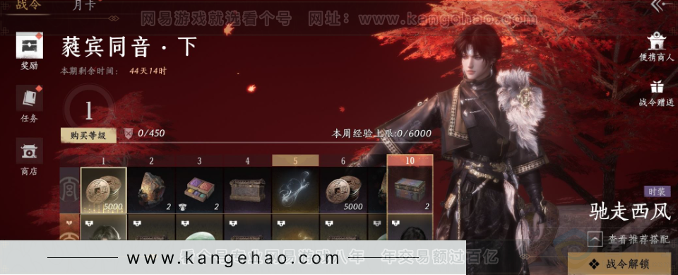 YYS31836燕云十六声账号详情图33