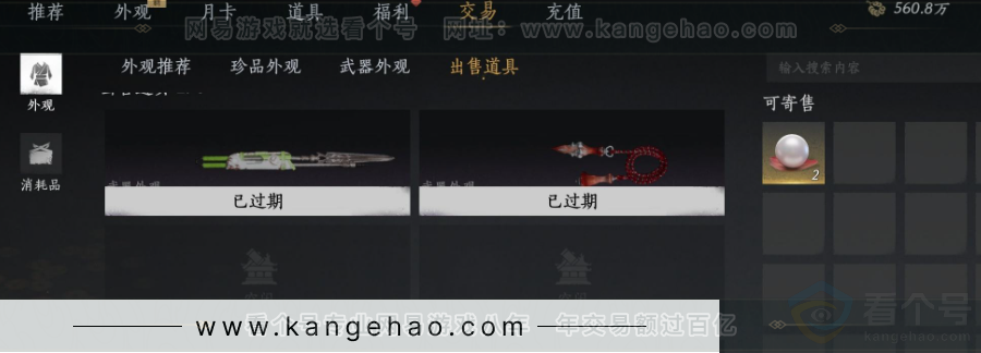 YYS31836燕云十六声账号详情图32