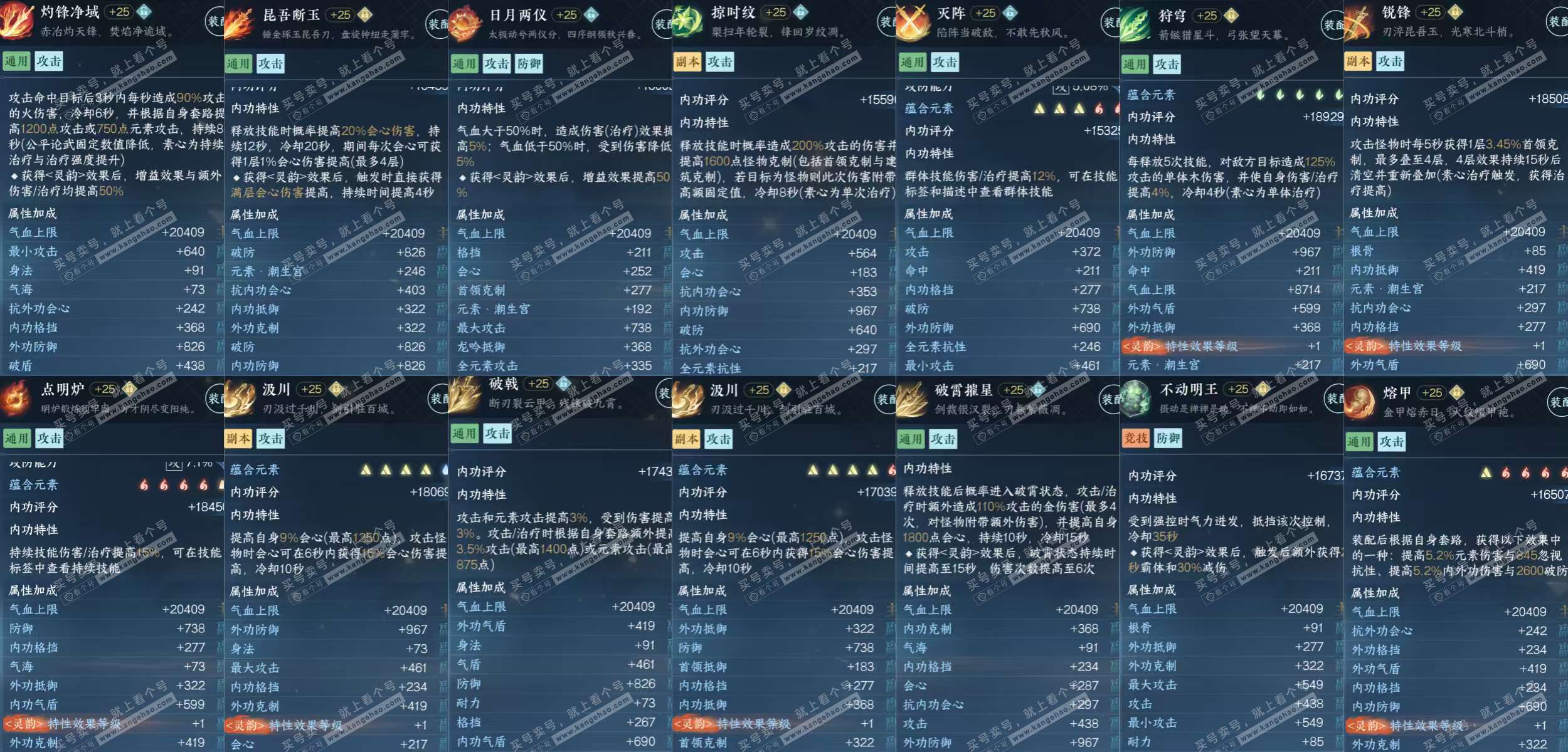 NSH317314逆水寒手游账号详情图8