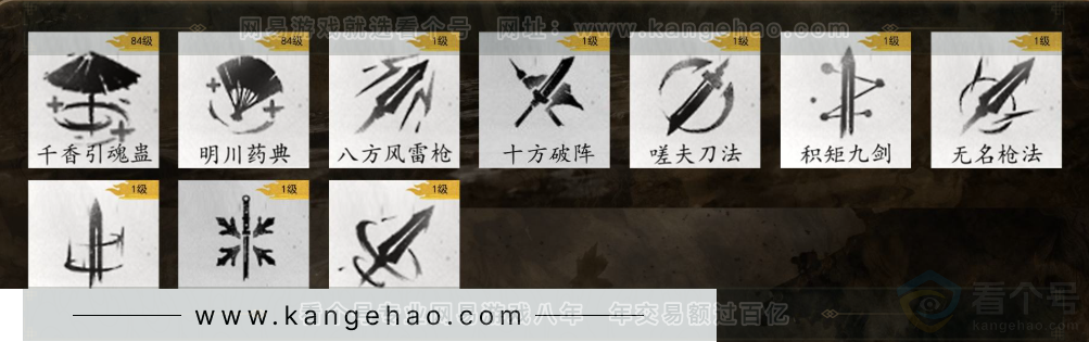 YYS31839燕云十六声账号详情图6 YYS31839燕云十六声账号详情图6