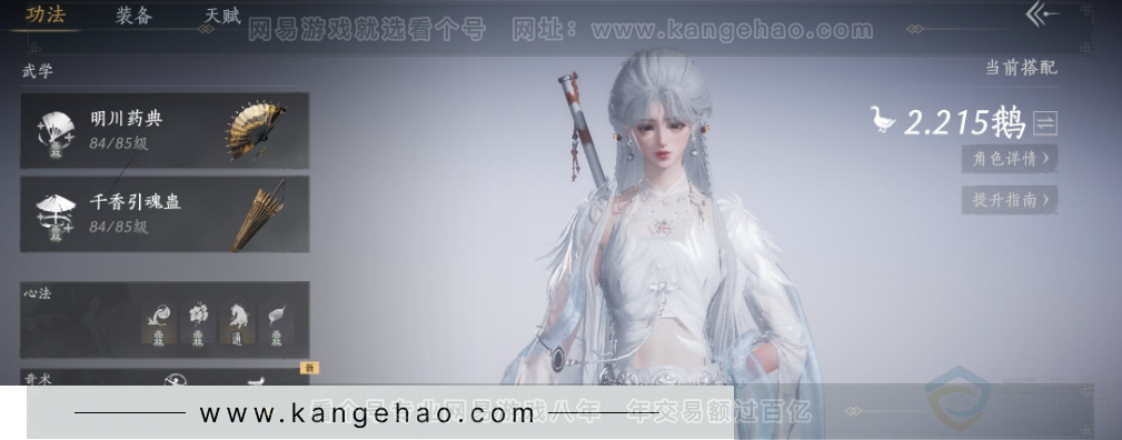 YYS31839燕云十六声账号详情图7 YYS31839燕云十六声账号详情图7