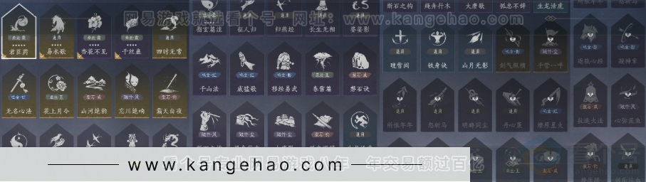 YYS31839燕云十六声账号详情图14 YYS31839燕云十六声账号详情图14