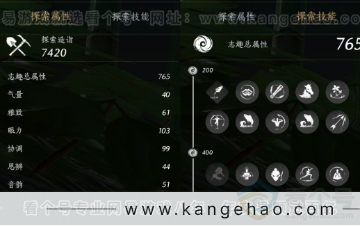 YYS31839燕云十六声账号详情图19 YYS31839燕云十六声账号详情图19