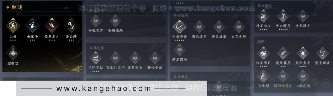 YYS31839燕云十六声账号详情图12 YYS31839燕云十六声账号详情图12