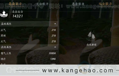 YYS31839燕云十六声账号详情图20 YYS31839燕云十六声账号详情图20