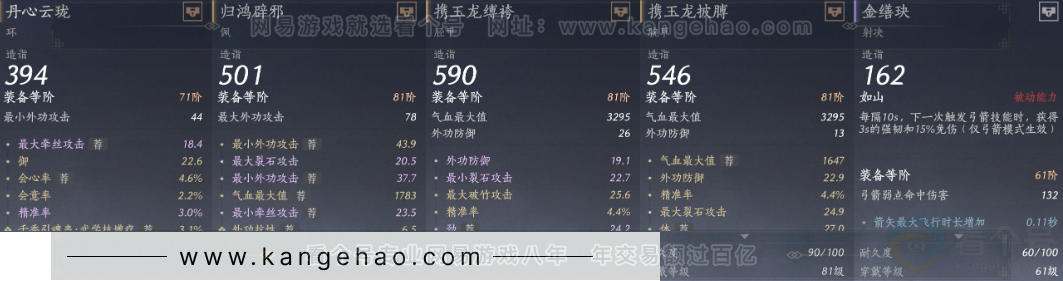 YYS31839燕云十六声账号详情图16 YYS31839燕云十六声账号详情图16