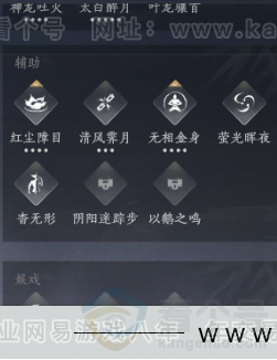 YYS31839燕云十六声账号详情图13 YYS31839燕云十六声账号详情图13