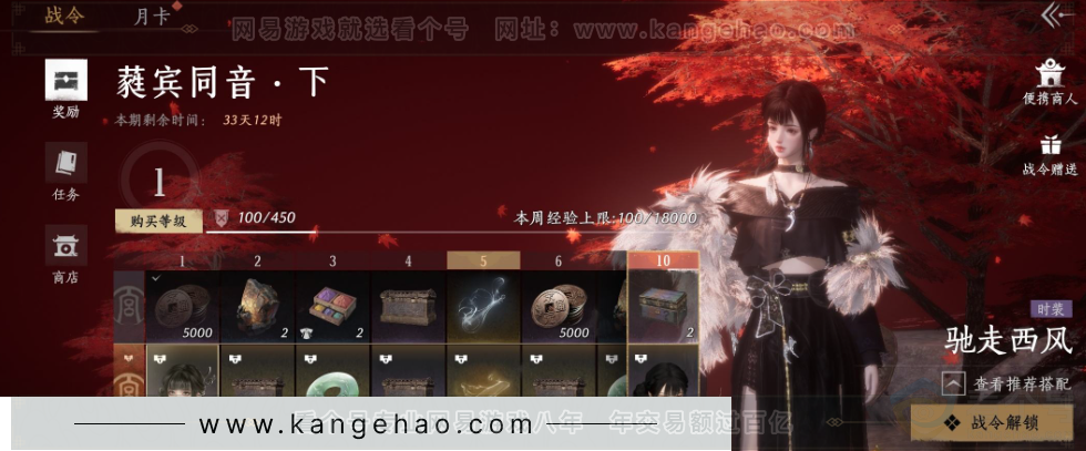 YYS31839燕云十六声账号详情图25 YYS31839燕云十六声账号详情图25