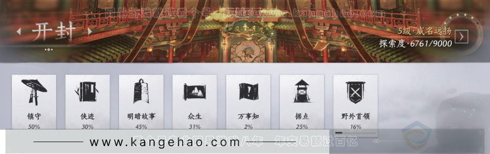 YYS31839燕云十六声账号详情图22 YYS31839燕云十六声账号详情图22