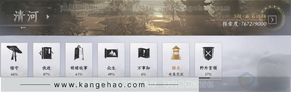YYS31839燕云十六声账号详情图21 YYS31839燕云十六声账号详情图21