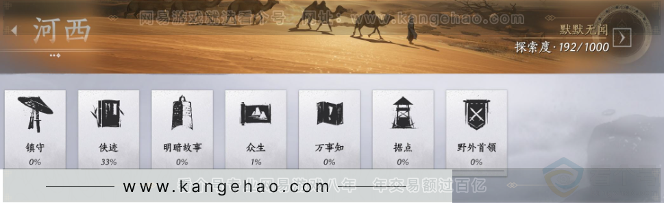 YYS31839燕云十六声账号详情图23 YYS31839燕云十六声账号详情图23