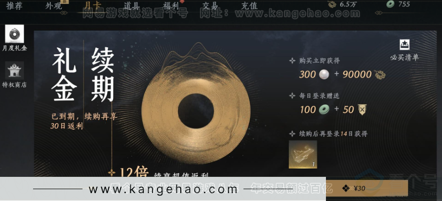 YYS31839燕云十六声账号详情图26 YYS31839燕云十六声账号详情图26