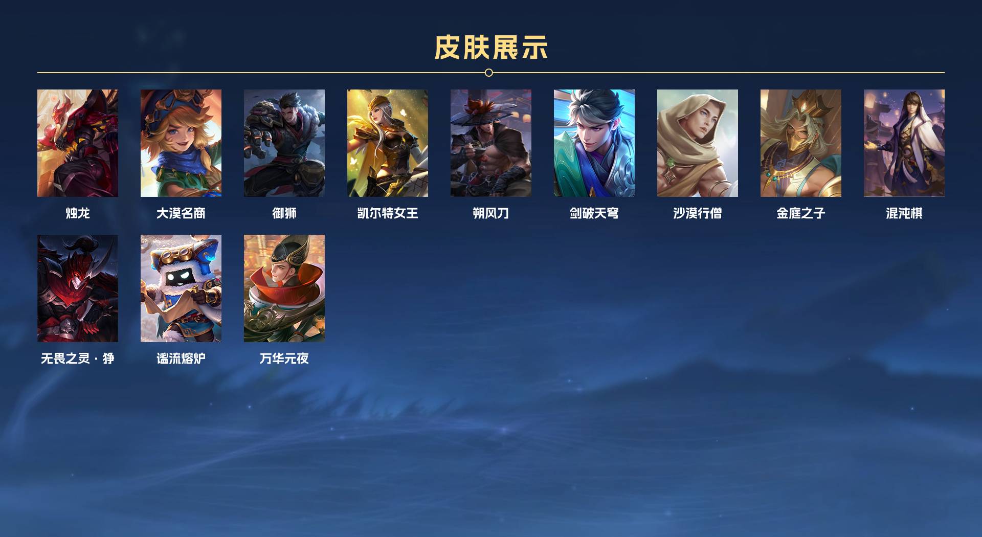 WZ3254401王者荣耀账号详情图11