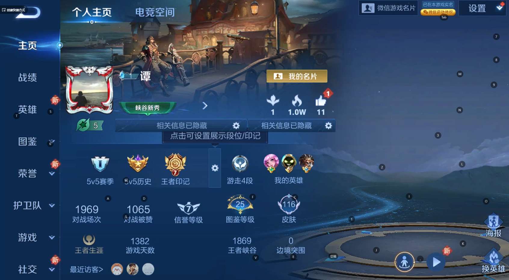 WZ3254910王者荣耀账号详情图6 WZ3254910王者荣耀账号详情图6
