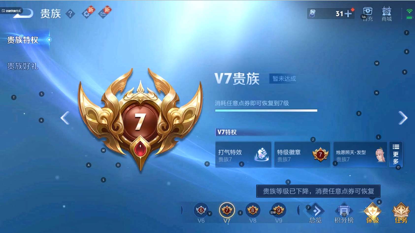 WZ3254910王者荣耀账号详情图5 WZ3254910王者荣耀账号详情图5