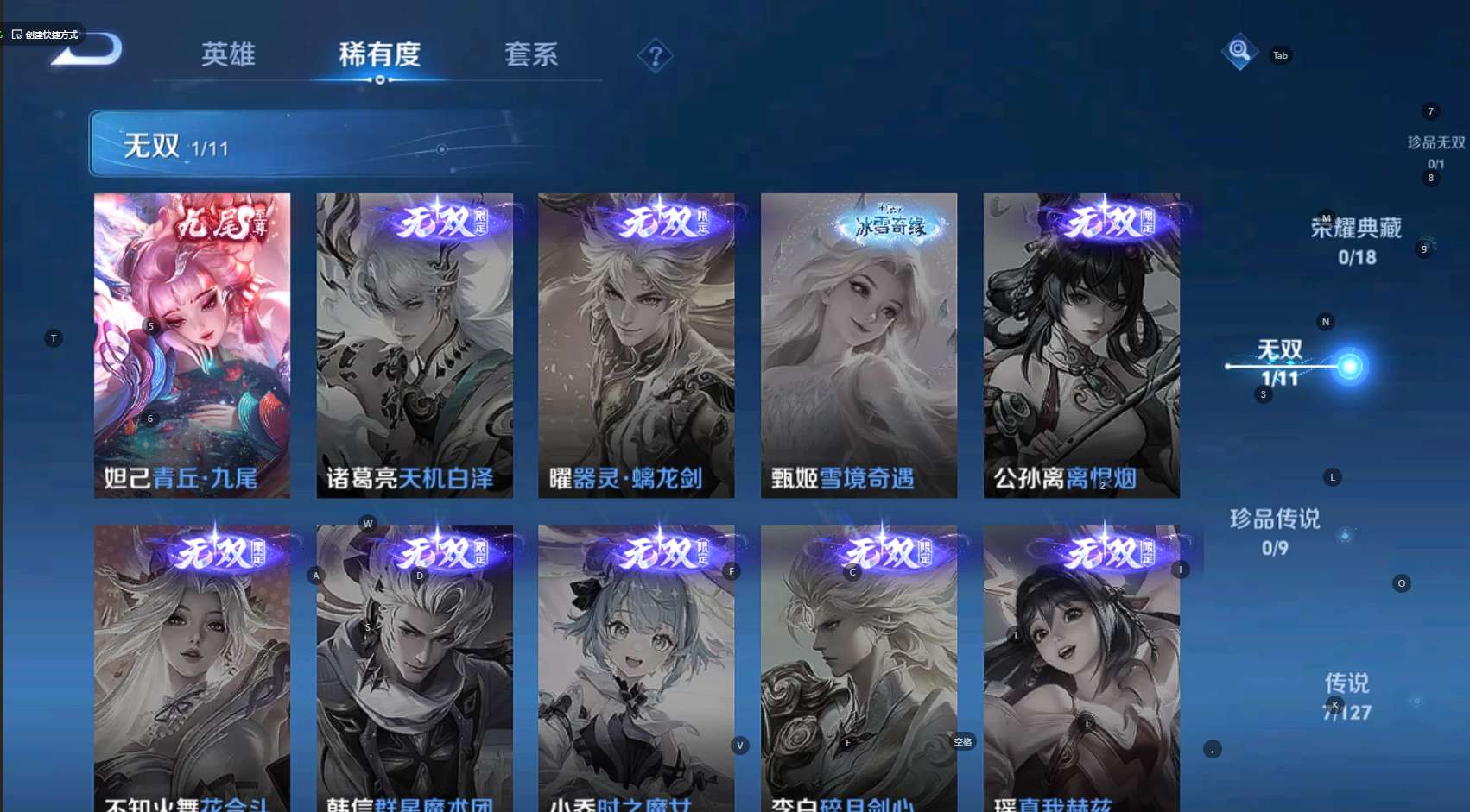 WZ3254910王者荣耀账号详情图8 WZ3254910王者荣耀账号详情图8