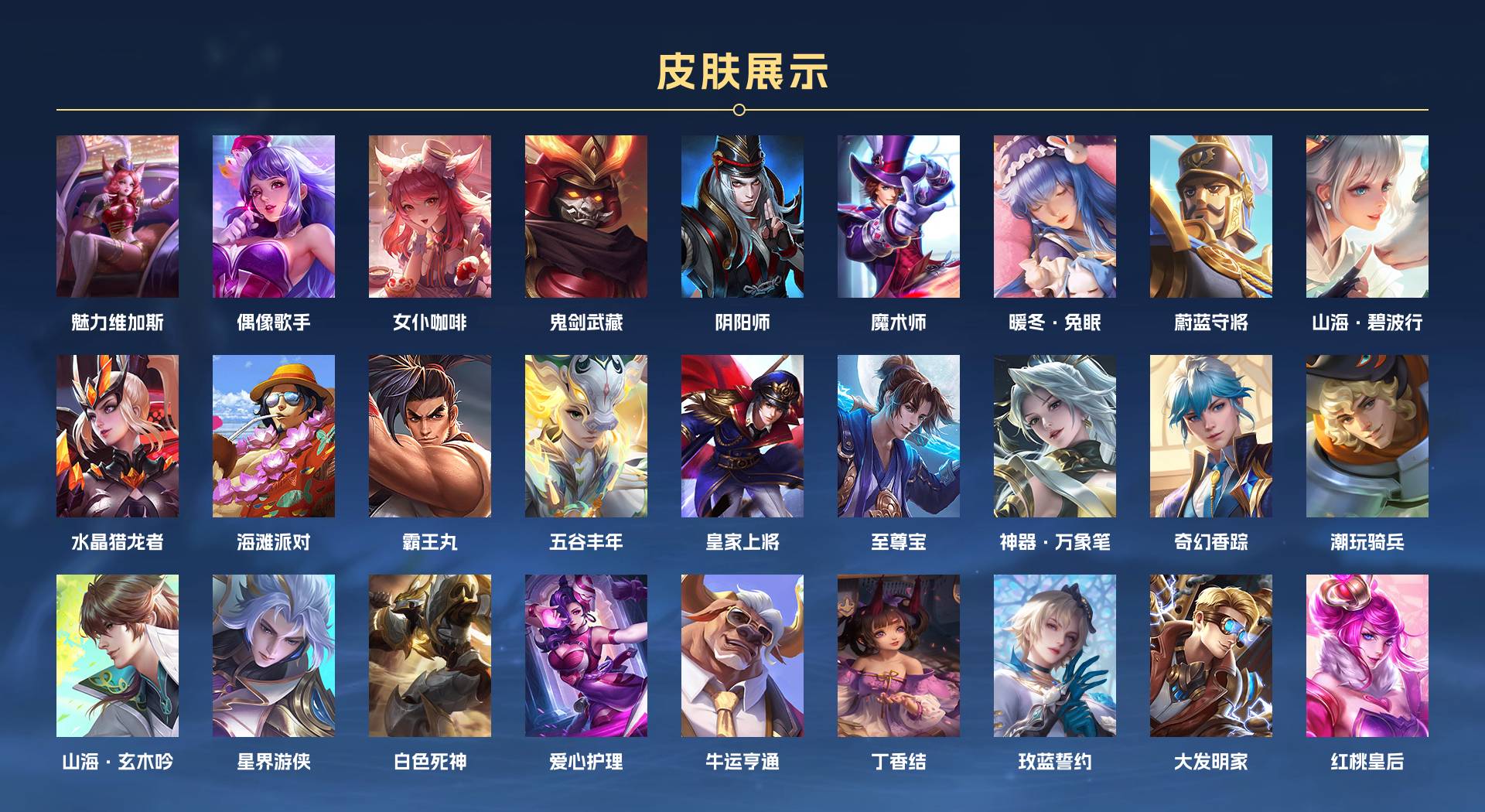 WZ3254910王者荣耀账号详情图2 WZ3254910王者荣耀账号详情图2