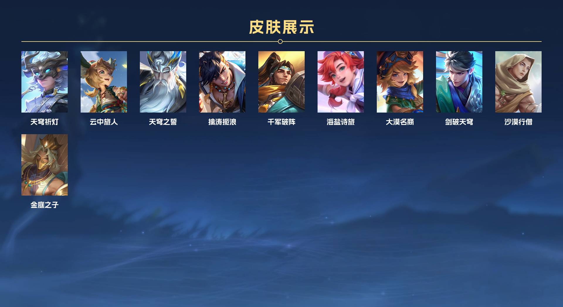 WZ3254910王者荣耀账号详情图4 WZ3254910王者荣耀账号详情图4