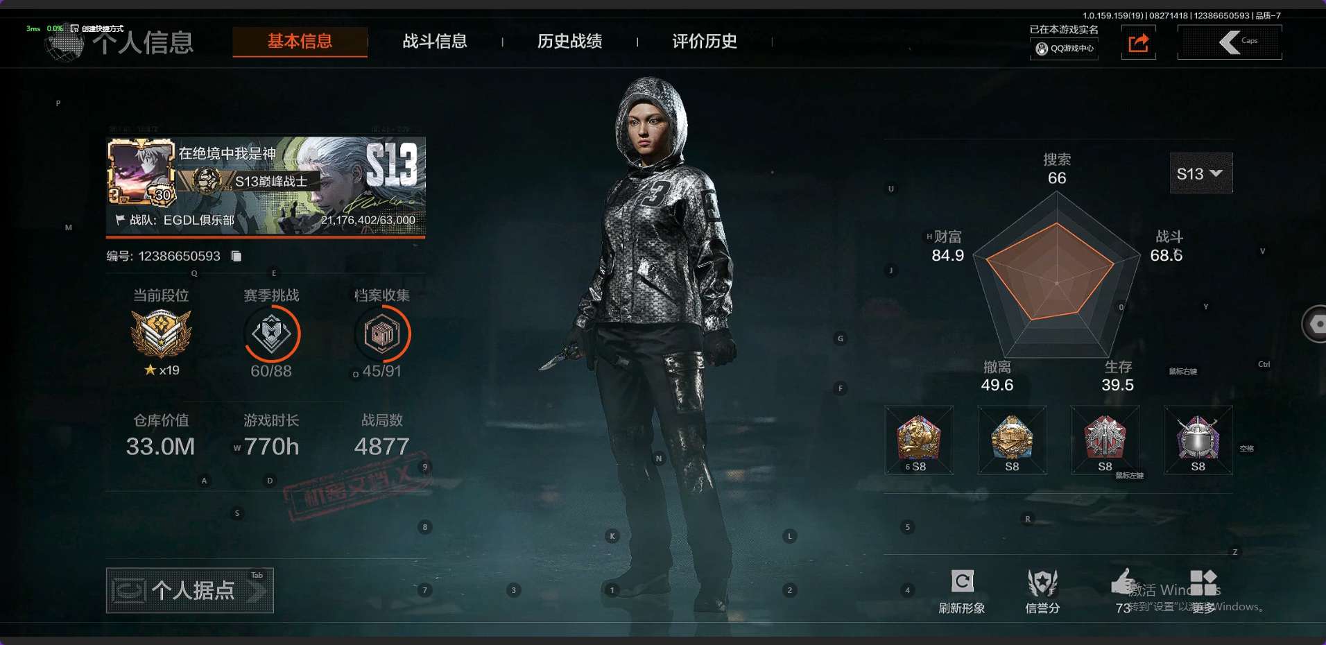 AQ35838暗区突围账号详情图4 AQ35838暗区突围账号详情图4