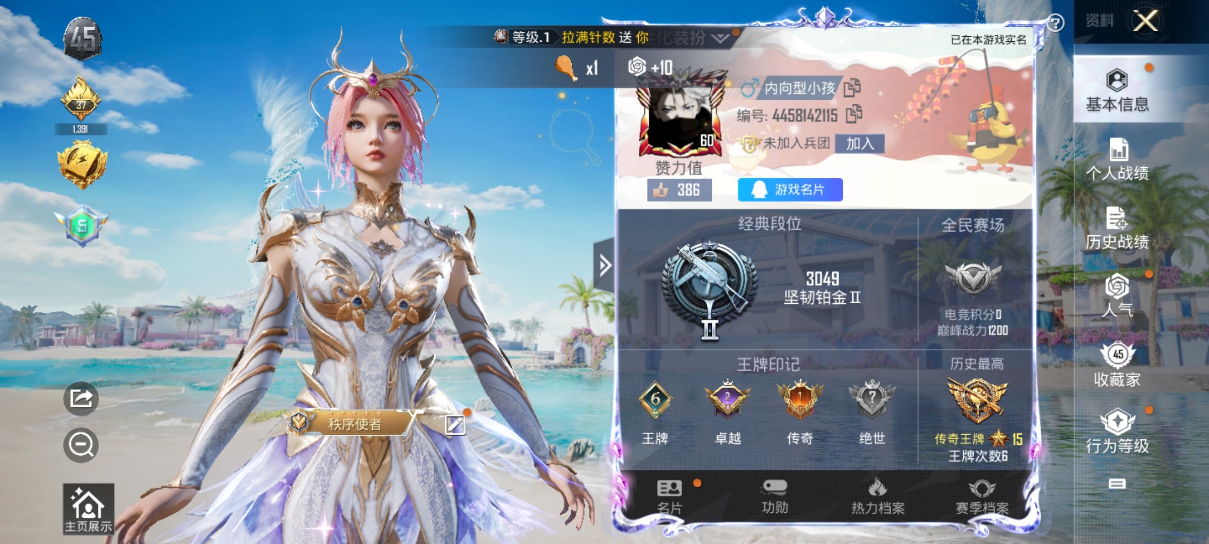 HP3316469和平精英账号详情图10 HP3316469和平精英账号详情图10