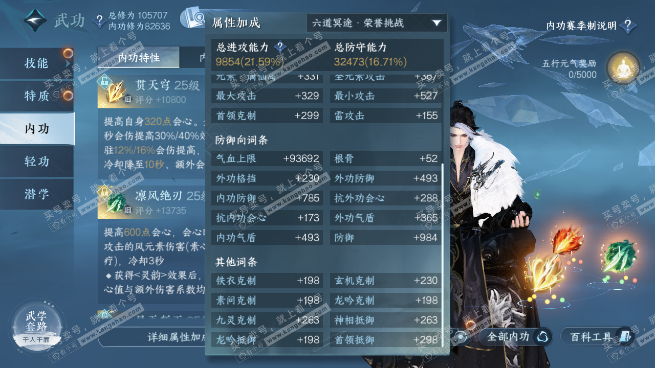 NSH321489逆水寒手游账号详情图31 NSH321489逆水寒手游账号详情图31