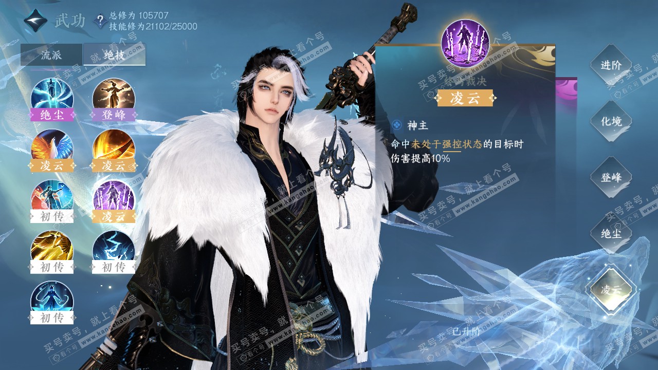 NSH321489逆水寒手游账号详情图29 NSH321489逆水寒手游账号详情图29