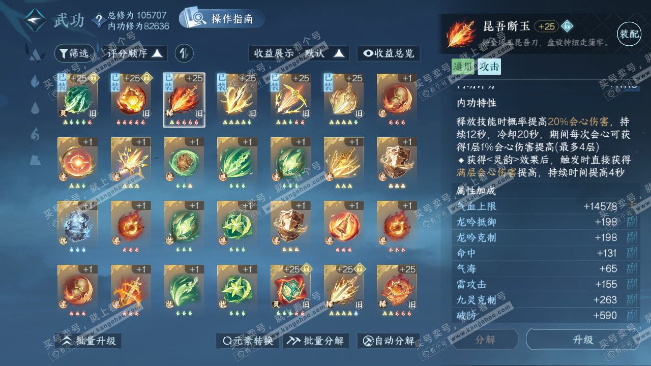 NSH321489逆水寒手游账号详情图34 NSH321489逆水寒手游账号详情图34