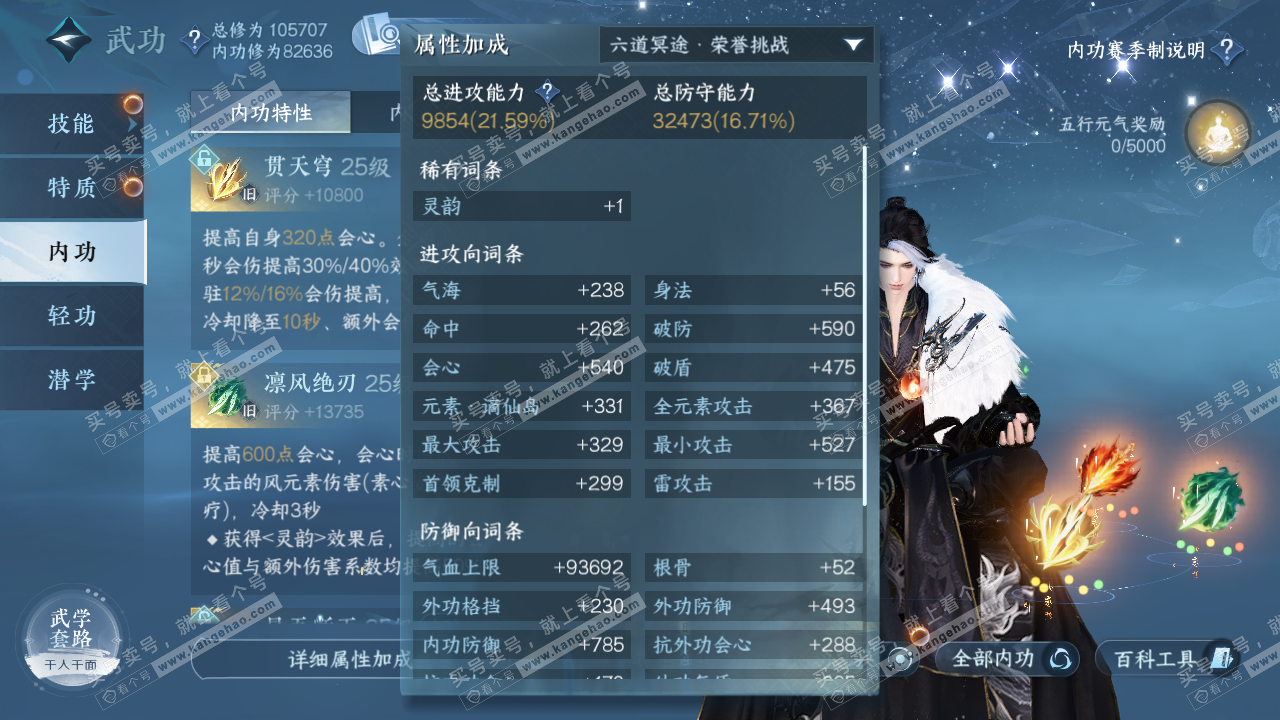 NSH321489逆水寒手游账号详情图30 NSH321489逆水寒手游账号详情图30