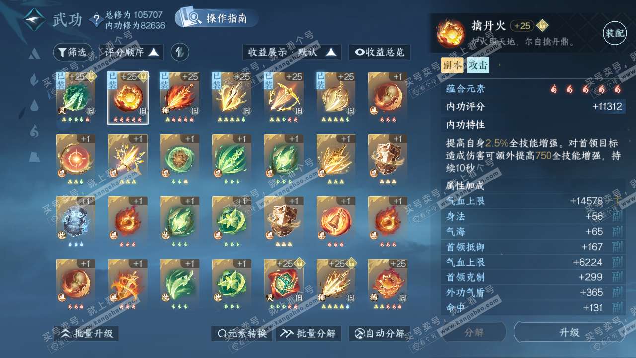 NSH321489逆水寒手游账号详情图33 NSH321489逆水寒手游账号详情图33
