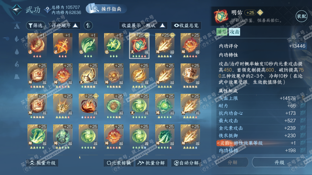 NSH321489逆水寒手游账号详情图38 NSH321489逆水寒手游账号详情图38