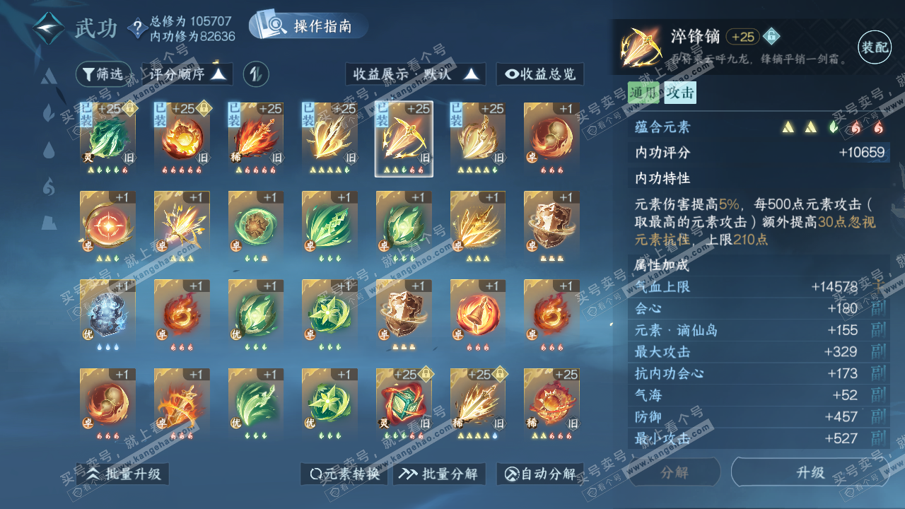 NSH321489逆水寒手游账号详情图36 NSH321489逆水寒手游账号详情图36