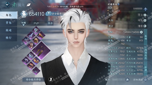 逆水寒手游账号逐中原东京梦华官服东京梦华  男龙吟/沧澜  累充称号把酒临风  评分65.4w 已用28天赏+7活动外观  衣品22w国色99760馆藏24w 【活动外观】玉宸-连霏-微光-长风烈-灼妖-莹冰狐影-灵音甜魇...