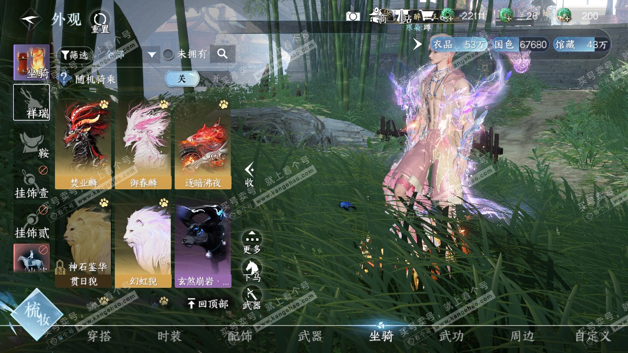 NSH321490逆水寒手游账号详情图18