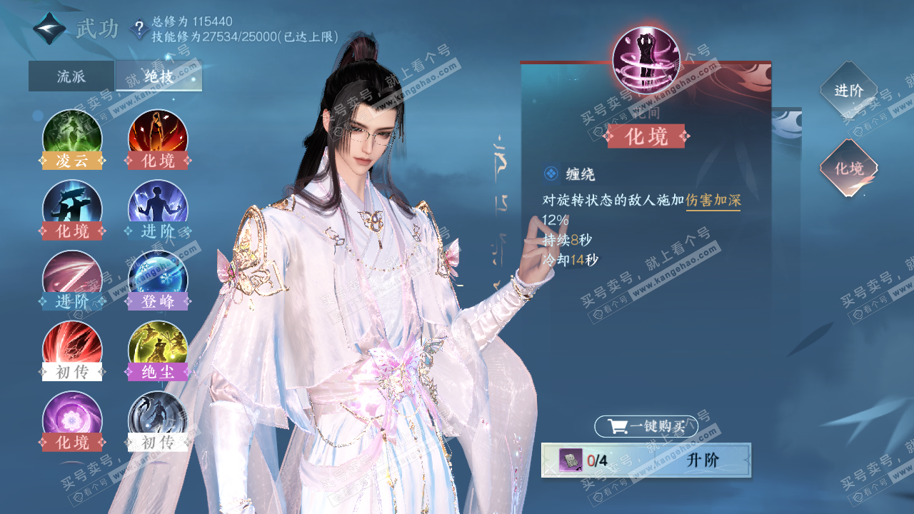NSH321490逆水寒手游账号详情图32
