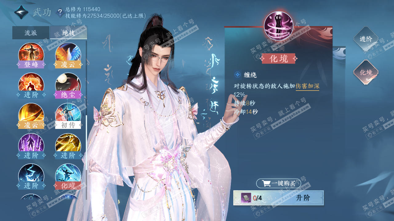 NSH321490逆水寒手游账号详情图33