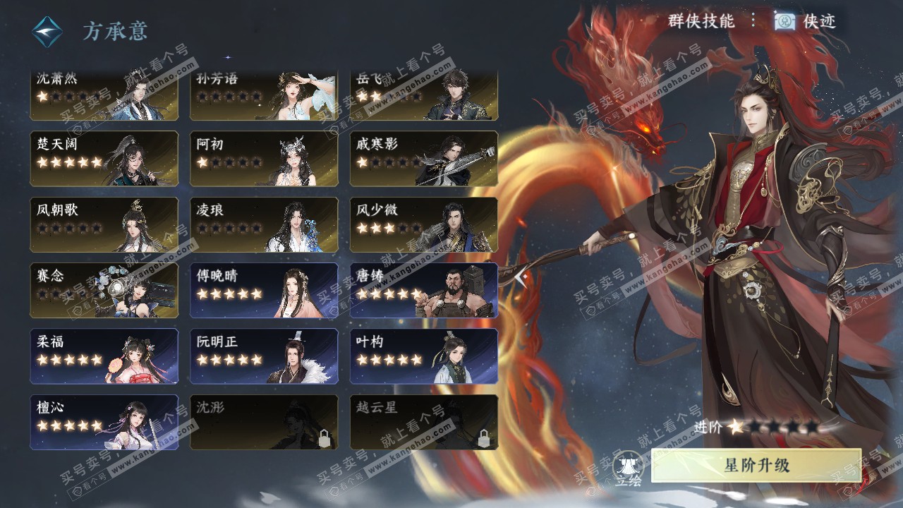 NSH321490逆水寒手游账号详情图47