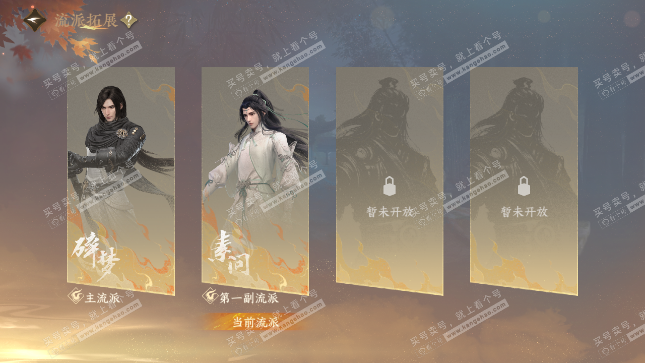 NSH321490逆水寒手游账号详情图50