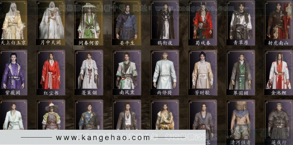 YYS31842燕云十六声账号详情图2