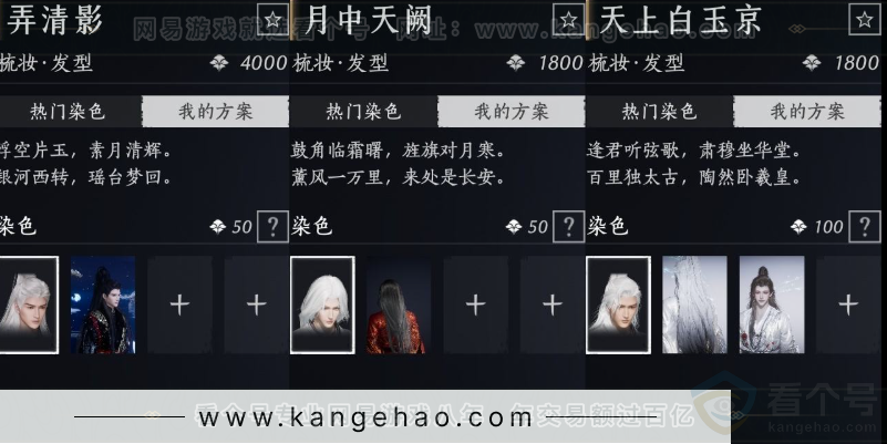 YYS31842燕云十六声账号详情图11