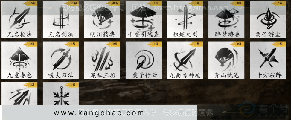 YYS31842燕云十六声账号详情图9