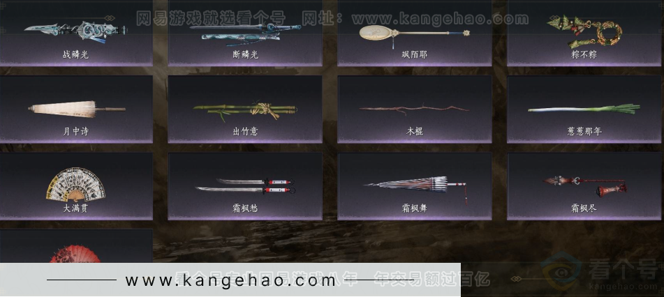 YYS31842燕云十六声账号详情图3