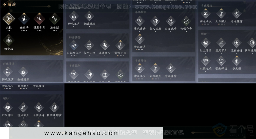 YYS31842燕云十六声账号详情图16