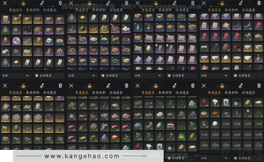 YYS31842燕云十六声账号详情图13